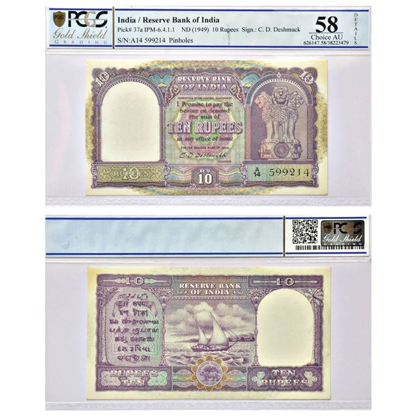 Paper Money: 10 rupees, Boat series, ND (1949), signed by C.D. Deshmukh, value in English in center,