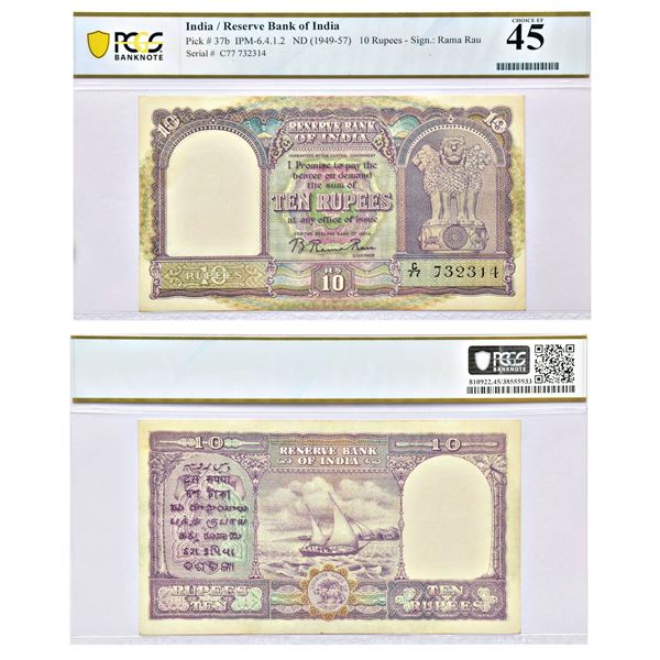 Paper Money: 10 rupees, Boat series, ND (1950), signed by B. Rama Rau, without inset, value in Engli