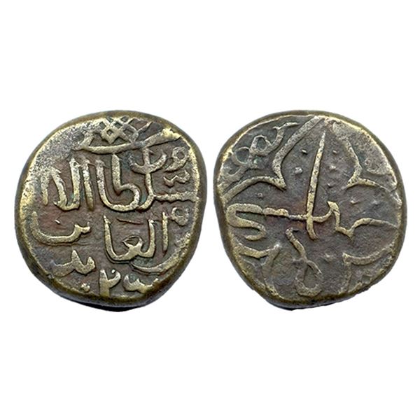 Kashmir Sultanate, ain ul-Abidin (AH 823-874, 1420-1470 AD), Copper Kaserah, 6.83Grms, Kashmir Mint,