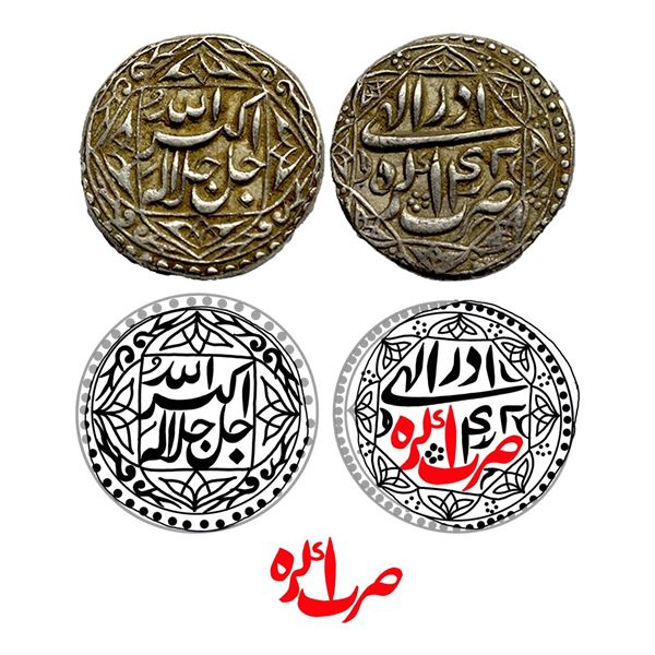 Akbar (1556-1605 AD), silver rupee, Agra mint, Azar 42, KM 94.1, 11.48g.