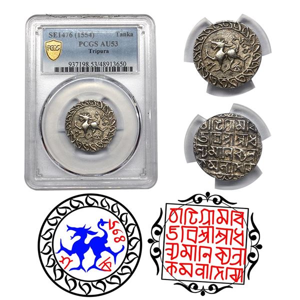 Tripura, Dhanya Manikya (1568-1593 AD), Silver Tanka, Victory issue, citing Queen Kamala, Obverse: L