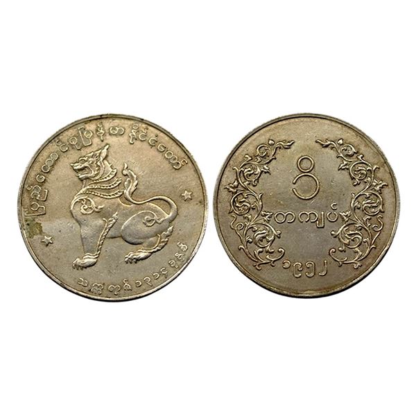 Burma (Myanmar), Nickle 1 Kyat, 11.67Grms.