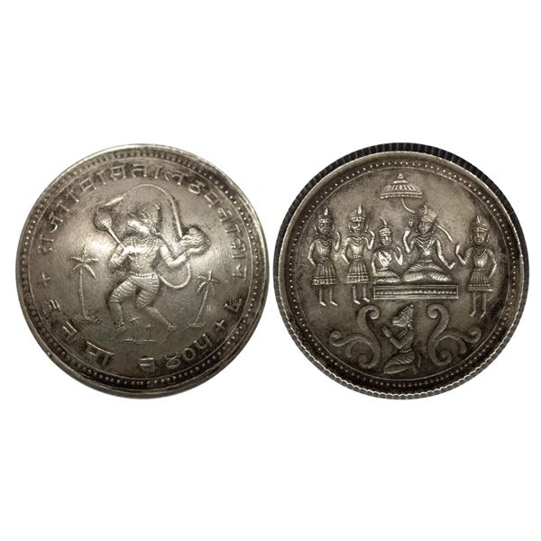 Tokens, Ram Darbar Silver Token,