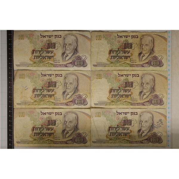 6-1968 ISRAEL 10 LIRA BANKNOTES