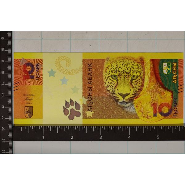 2024 CRISP UNC ABKHAZIA 10 APSAR COLORIZED BILL