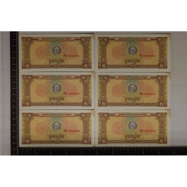 6-CRISP UNC 1979 CAMBODIA 1 RIEL BANKNOTES, STAINS
