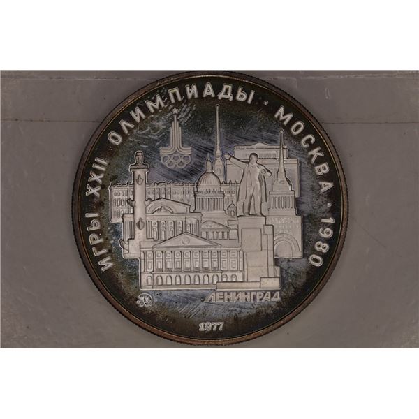 1977 SILVER RUSSIA 5 RUBLE 1/2 OZ, ST. PETERSBURG