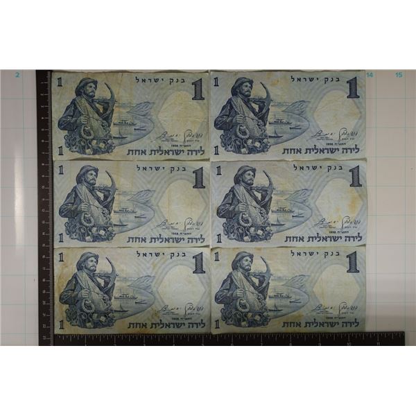 6-1958 ISRAEL ONE LIRA BANK NOTES