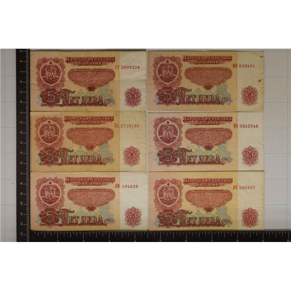 6-BULGARIAN 5 LEVA BILLS FROM 1974