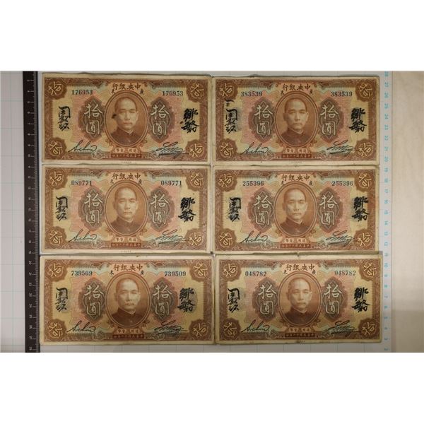 6-CENTRAL BANK OF CHINA $10 BILLS FROM 1923
