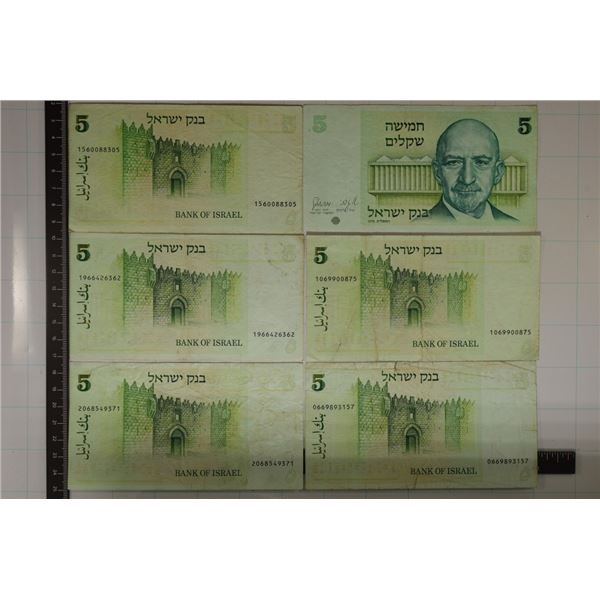 6-1978 ISRAEL 5 OLD SHEQALIM BANKNOTES