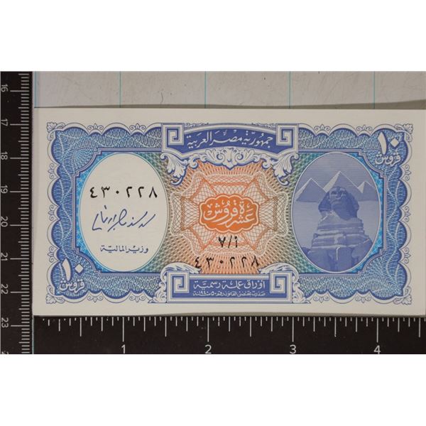 ARAB BANK OF EGYPT CRISP UNC 10 PIASTRES ISSUED