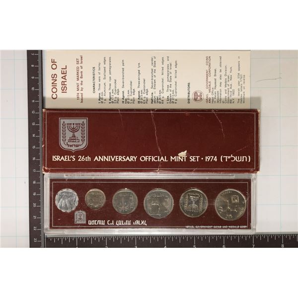 1974 ISRAELS 26TH ANNIVERSARY OFFICIAL MINT SET