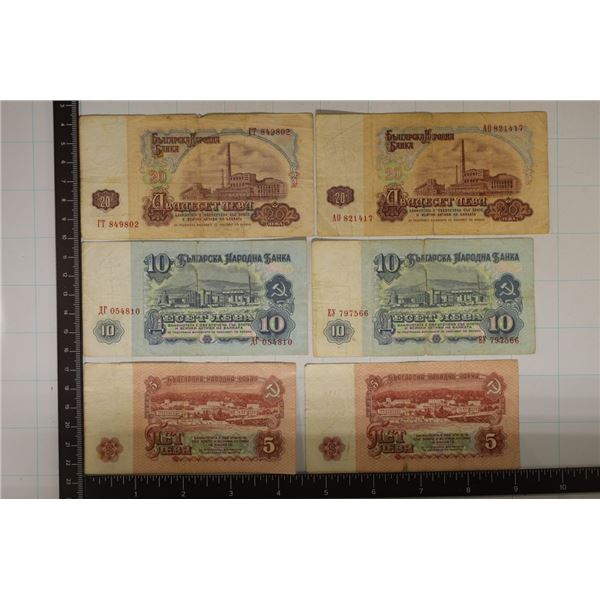 6-BULGARIA LEVA BILLS: 2-1974 FIVE LEVAS, 2-1974-
