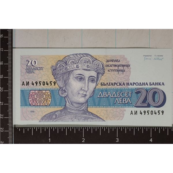 1991 BULGARIA 20 LEVA WORTH AS OF 4/10/25 IN US