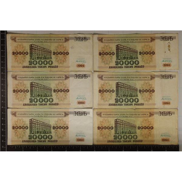 6-1994 BELARUSIAN RUBLE BANKNOTES WITH THE