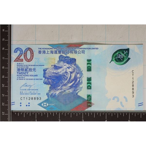2018 HONG KONG $20 DOLLARS CRISP UNC COLORIZED
