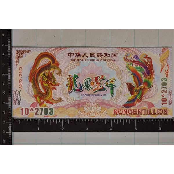 PEOPLES REPUBLIC OF CHINA NONGENTILLION CU