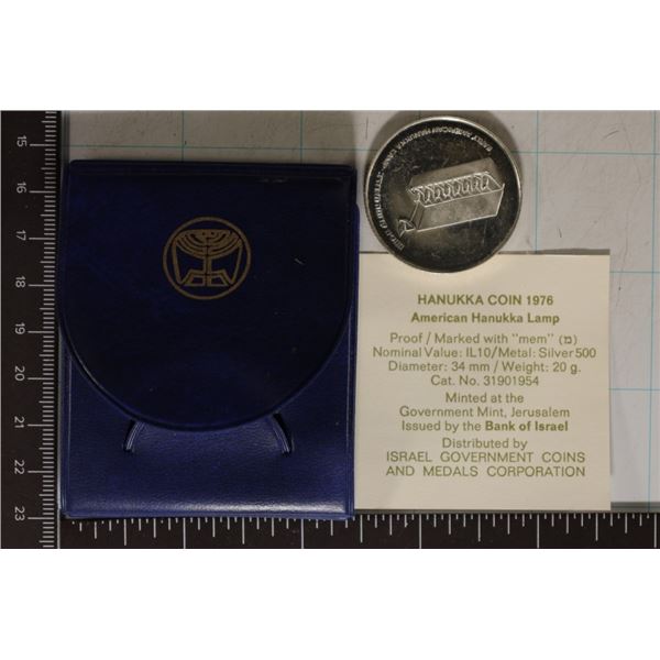 1976 ISRAEL HANUKKA COIN STERLING SILVER 1O LIROT