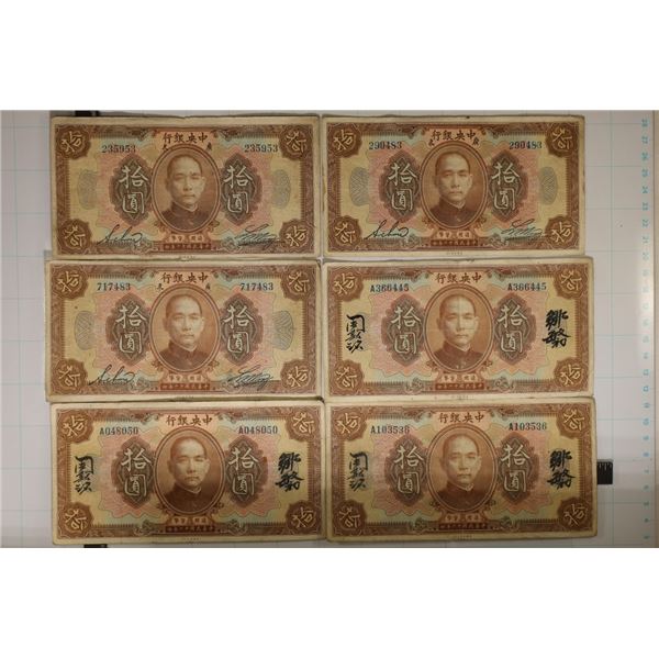 6-1923 BANK OF CHINA $10 BILLS CIRCULATED