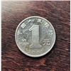 Image 2 : 29)  FROM CHINA, 2001 1 YUEN COIN.