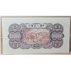 Image 1 : 9) 1949 CHINESE 10,000 YUEN BANKNOTE