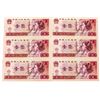 Image 3 : China 1980 - Lot 8 x 1 YUAN Gem UNC Sequence Runs