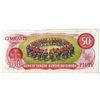 Image 2 : Bank of Canada 1975 Fifty Dollars -RCMP Formation
