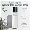 Image 6 : 1 PKY (Pyunkang Yul) Calming Line Gift Set - Toner/Serum/Cream - New