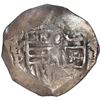 Image 1 : MEXICO, Mexico City, cob 4 reales, Philip IV, assayer D (ca. 1630), ex-Hubbard.