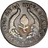 Image 1 : COLOMBIA, Popayán, ½ real, 1842 UM, very rare, NGC VF details / cleaned, finest and only example in 