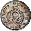 Image 1 : COLOMBIA, Popayán, ½ real, 1862/48, NGC AU details / cleaned, finest and only example in NGC census,