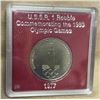 Image 1 : 1977 USSR One Rouble Commemorating the 1980 Olympic Games