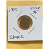 Image 1 : 1975 USSR 1 Kopek XF