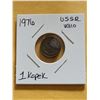 Image 1 : 1976 USSR 1 Kopek VG-10