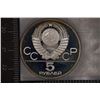 Image 2 : 1980 RUSSIA SILVER PROOF 5 RUBLE .4824 OZ. ASW