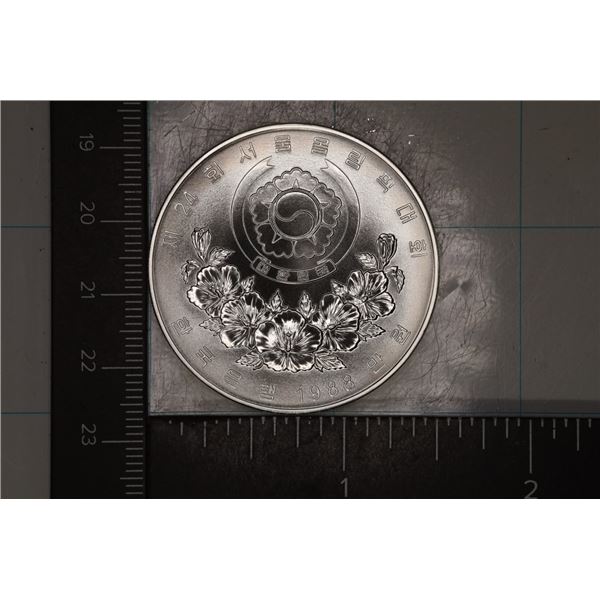 1988 SEOUL SILVER 10,000 WON OLYMPIC COIN