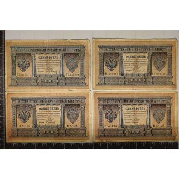 4-1898 RUSSIA 1 RUBLE BILLS CIRCULATED CONDITION