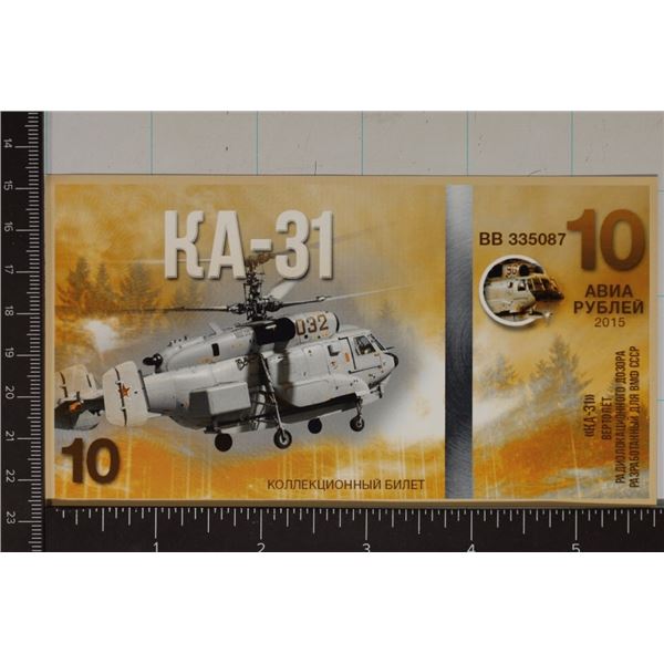 2015 RUSSIAN HELICOPTER SERIES CU COLORIZED