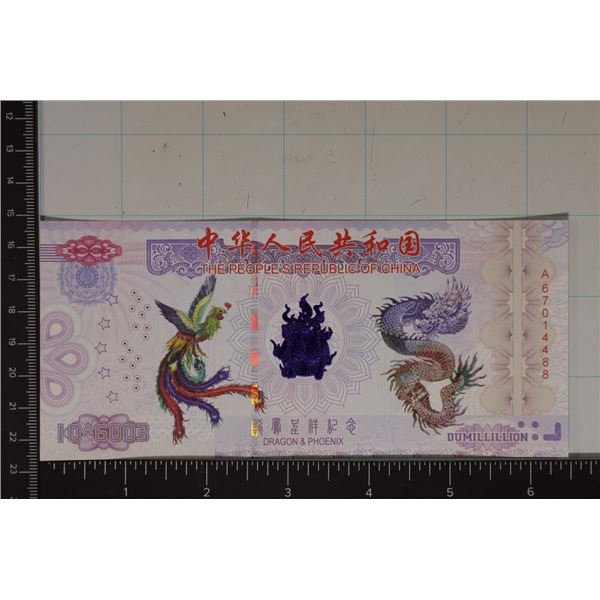 2022 REPUBLIC OF CHINA DUMILLILLION DRAGON &