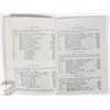 Image 2 : Short Horn Bull Catalog, Turner & Sons, Nashville, 1880 [196654]