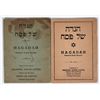 Image 1 : Hagadahs by Maxwell House, Vintage Pair [196575]