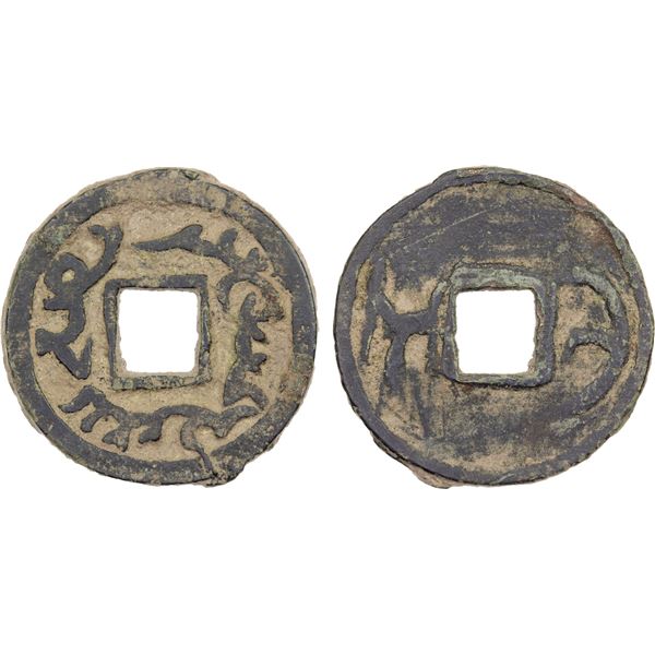 SOGDIANA: Afrig Devashtich, in Pendjikent, 719-722, AE solid cash (2.13g), F-VF