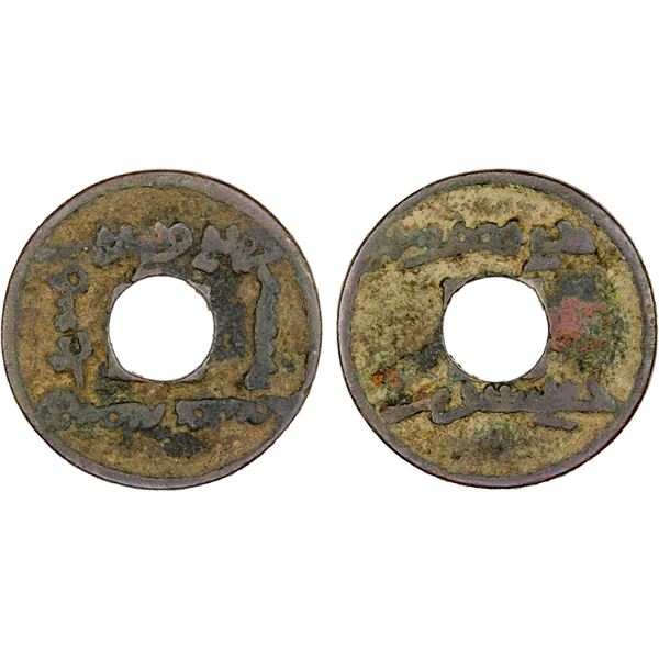 UYGHUR KHAGANATE: Boquq Qaghan, 797-808, AE cash, round hole (3.26g), VF