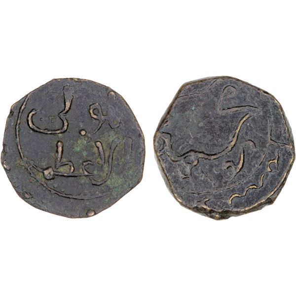 ASSASSINS AT ALAMUT (BATINID): Muhammad III, 1221-1254, AE fals (2.04g), NM, ND, VF-XF