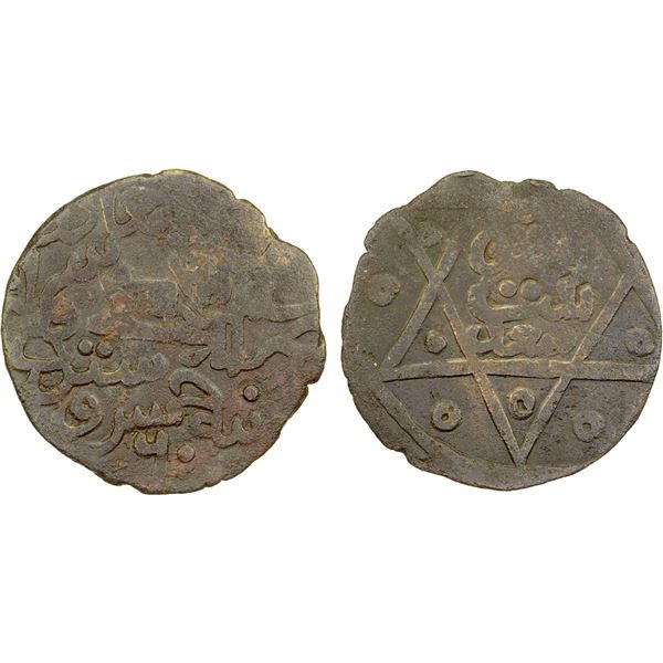 SALGHURID: Abish bint Sa'd, 1265-1285, AE fals (2.72g), NM, AH665, Fine