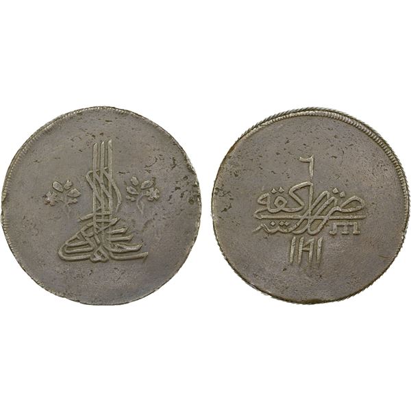 GIRAY KHANS: Shahin Giray, 1777-1783, AE tschal (76.41g), Kaffa, AH1191 year 6, VF