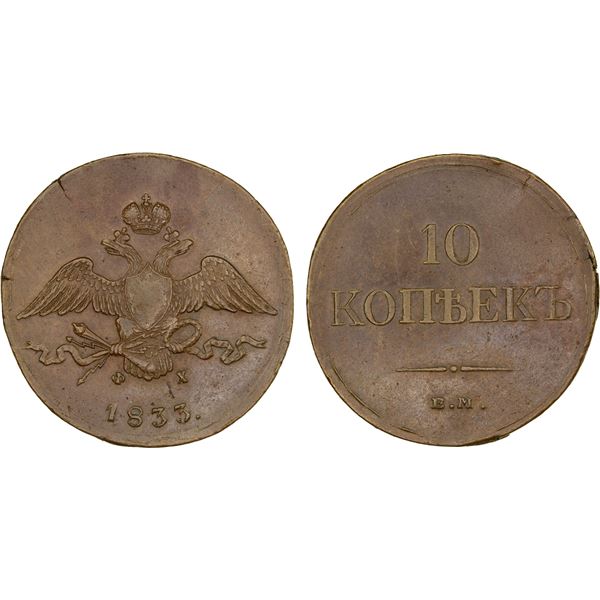 RUSSIA: EMPIRE: Nicholas I, 1825-1855, AE 10 kopeks, 1833-EM, VF-XF