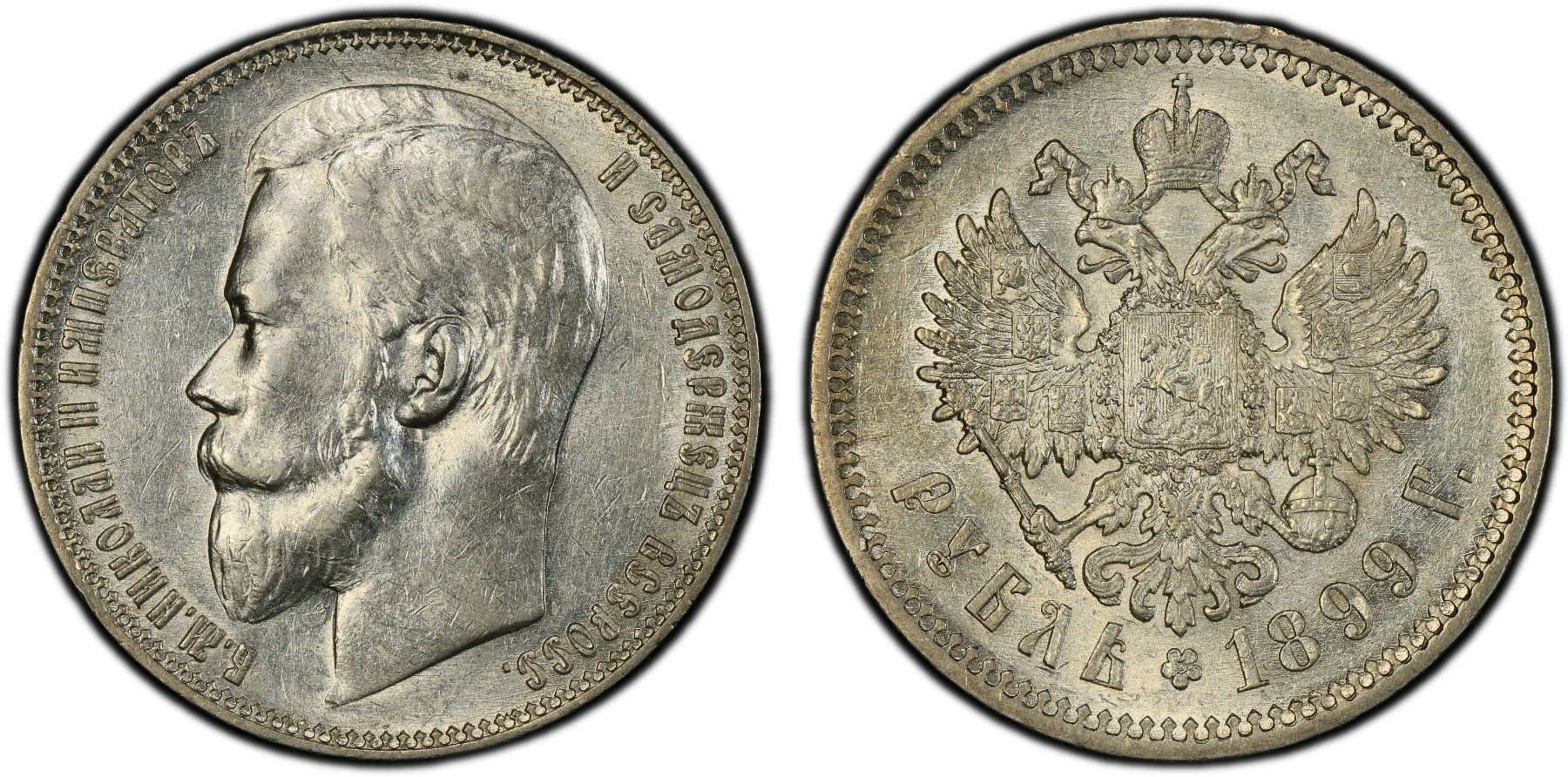 RUSSIA: EMPIRE: Nicholas II, 1894-1917, AR rouble, 1899, PCGS AU53 ...