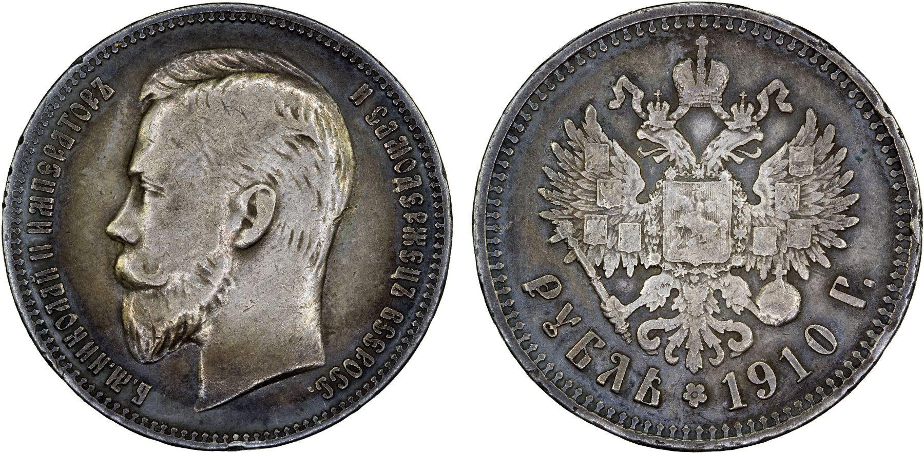 RUSSIA: EMPIRE: Nicholas II, 1894-1917, AR rouble, 1910, VF - Stephen ...
